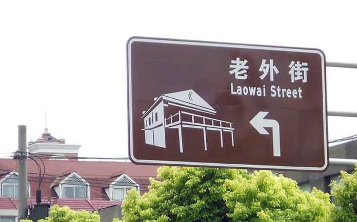 Что означает, если китайцы назвали вас лаоваем (老外 laowai)?